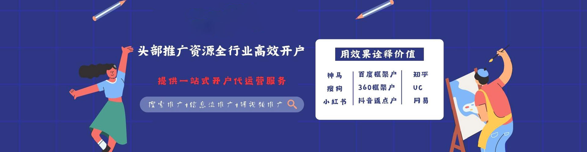 临泉百度信息流
